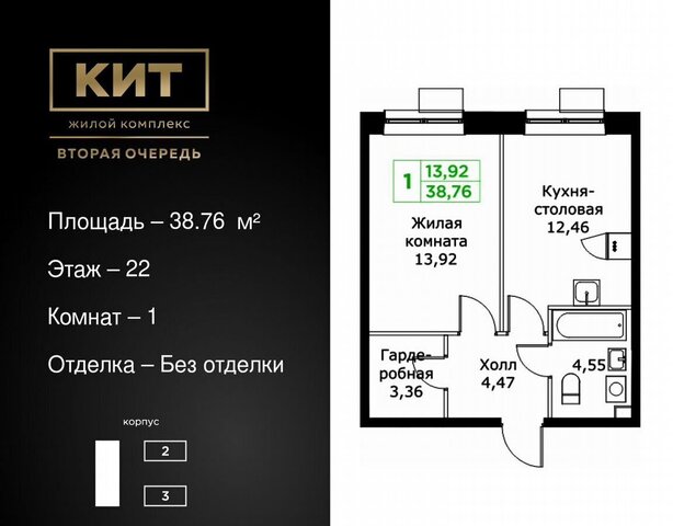 проезд Шараповский ЖК «КИТ-2» з/у 4 фото