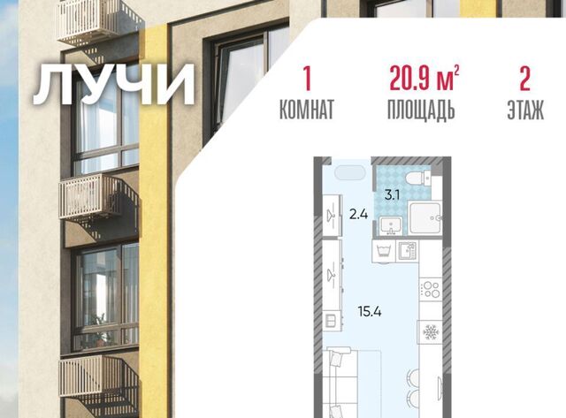 метро Солнцево ЖК Лучи-2 муниципальный округ Солнцево фото