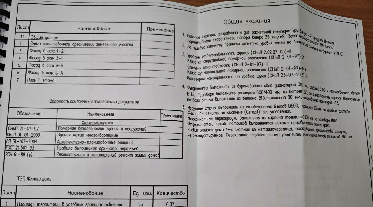 дом г Уфа р-н Калининский ул Комфортная Елкибаево-Федоровка-Самохваловка жилрайон фото 23