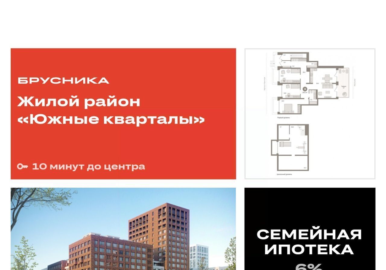квартира г Екатеринбург Чкаловская ул Шаумяна 30 фото 1