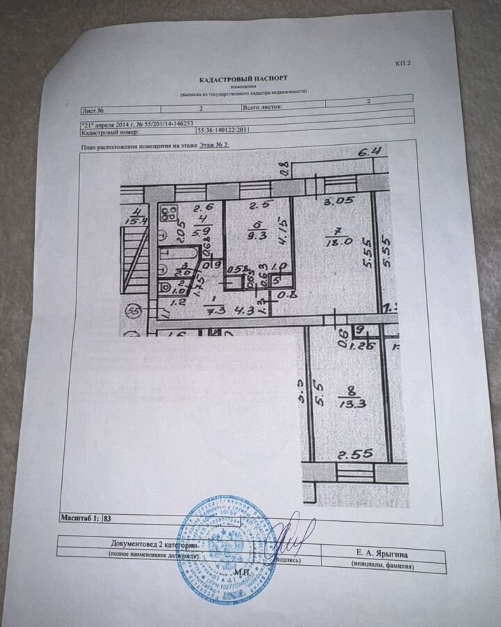 квартира г Омск р-н Кировский ул Авиагородок 11 Кировский АО фото 2