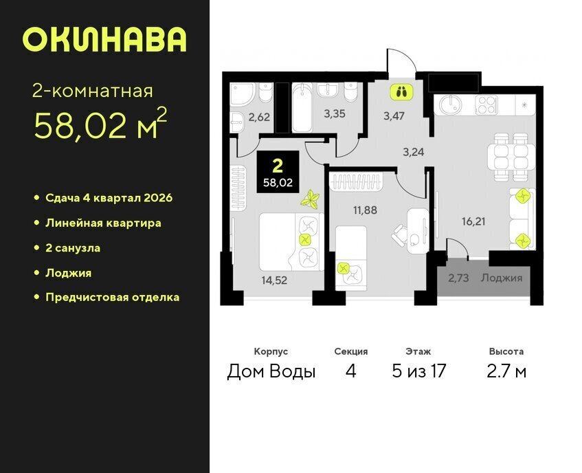 квартира г Тюмень ул Пожарных и спасателей 8 Центральный административный округ фото 1