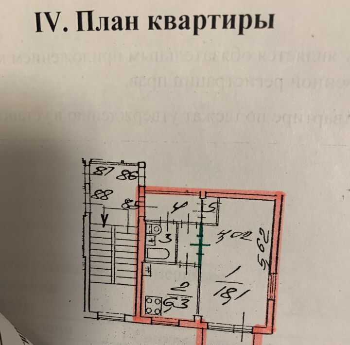 квартира г Санкт-Петербург метро Площадь Ленина пр-кт Металлистов 71 Финляндский округ фото 8