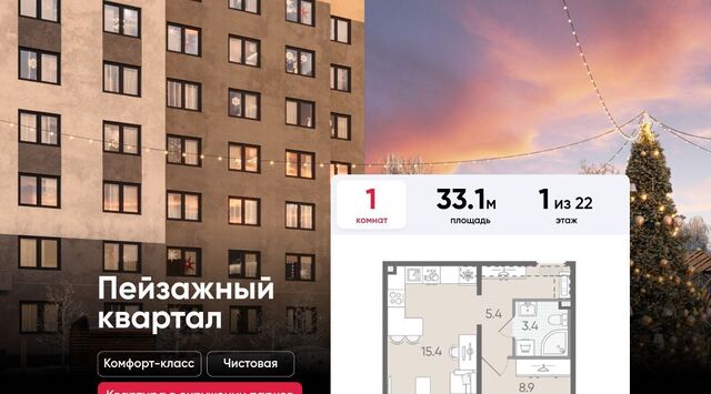 Пейзажный квартал Цветной Город жилой комплекс фото