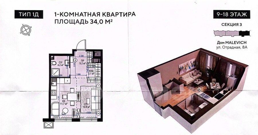 квартира г Москва метро Отрадное ул Отрадная 4а муниципальный округ Отрадное фото 1