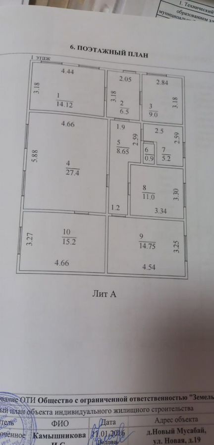 дом р-н Тукаевский д Новый Мусабай ул Новая 19 Республика Татарстан Татарстан, Нижнесуыксинское сельское поселение, Набережные Челны фото 2