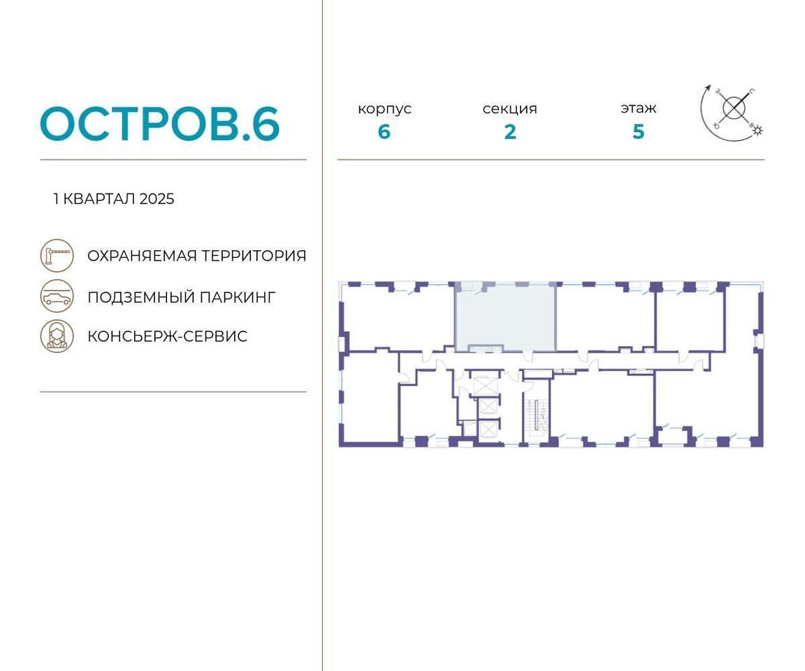 квартира г Москва СЗАО Хорошево-Мневники ул Нижние Мнёвники 9 ЖК «Остров» Московская область фото 2