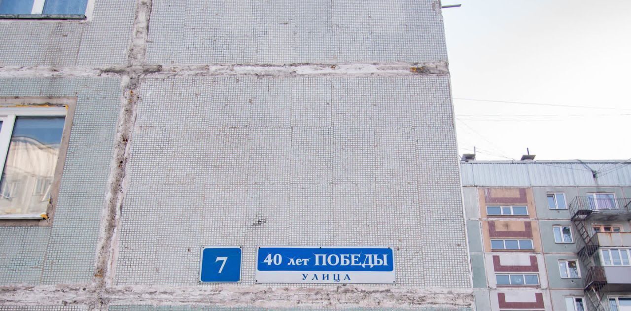 квартира г Новокузнецк р-н Орджоникидзевский ул 40 лет Победы 7 фото 25