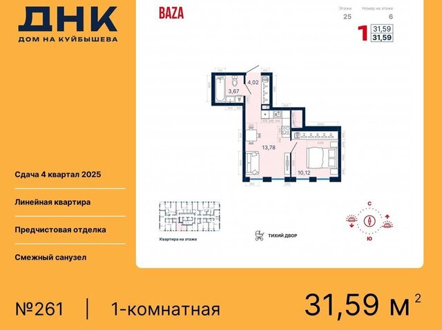 р-н Октябрьский «ДНК: Дом на Куйбышева» фото