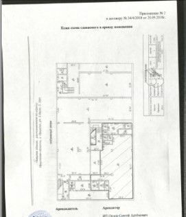 офис г Иркутск р-н Октябрьский ул 3 Июля 33 фото 15