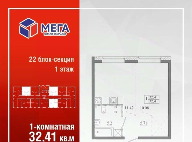 р-н Ленинский ЖК «МЕГА» Ново-Ленино мкр фото
