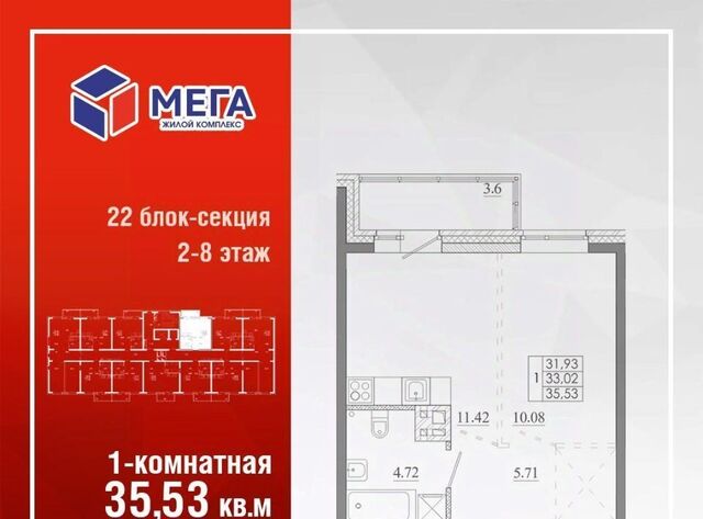 р-н Ленинский ЖК «МЕГА» Ново-Ленино мкр фото