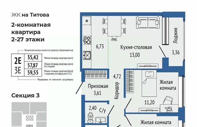 р-н Чкаловский Ботаническая ЖК Орбита фото