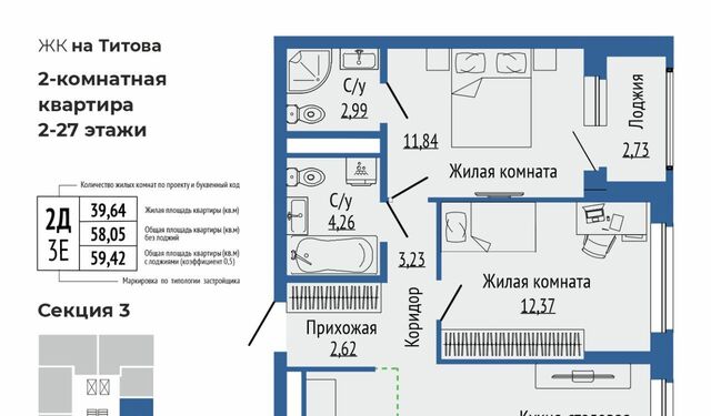р-н Чкаловский Ботаническая ЖК Орбита фото