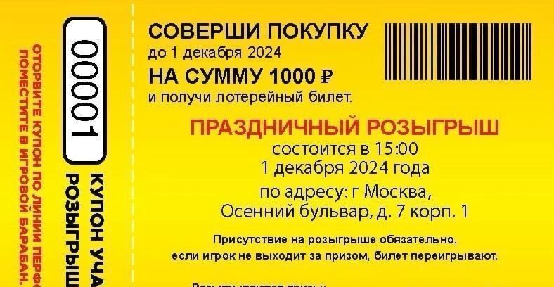 торговое помещение г Москва метро Крылатское б-р Осенний 7к/1 фото 10