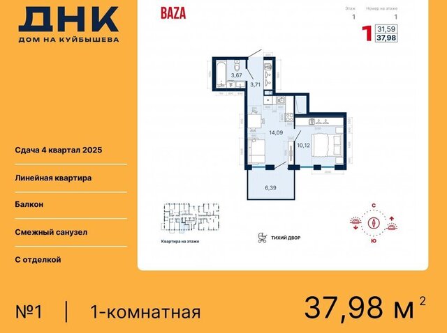 Геологическая «ДНК: Дом на Куйбышева» фото