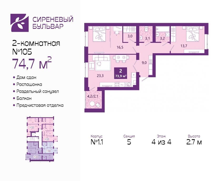 квартира г Калининград ул Ключевая 27в фото 1