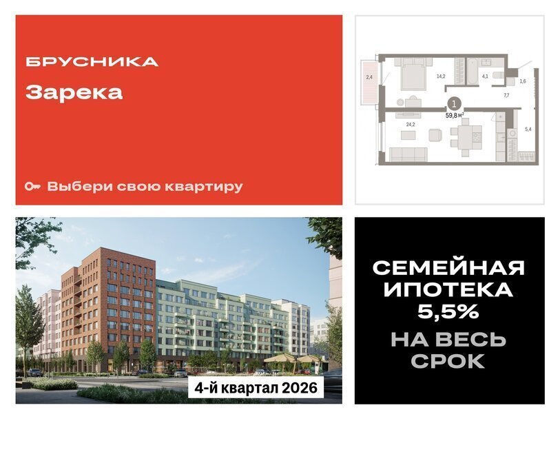 квартира г Тюмень ул Мысовская 26к/2 фото 1