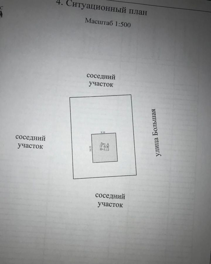 дом р-н Благовещенский с Чигири ул Большая 9 Благовещенск фото 3