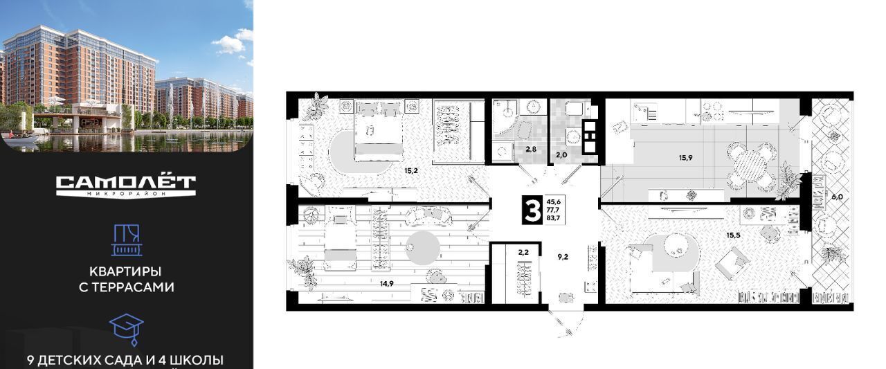 квартира г Краснодар р-н Прикубанский ул им. Константина Гондаря 103 фото 1