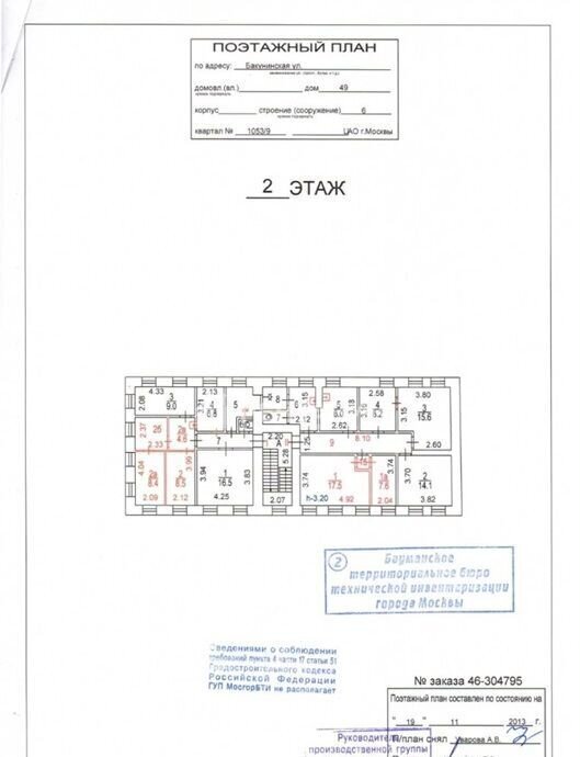 офис г Москва метро Бауманская Бауманка ул Бакунинская 49с/6 фото 4