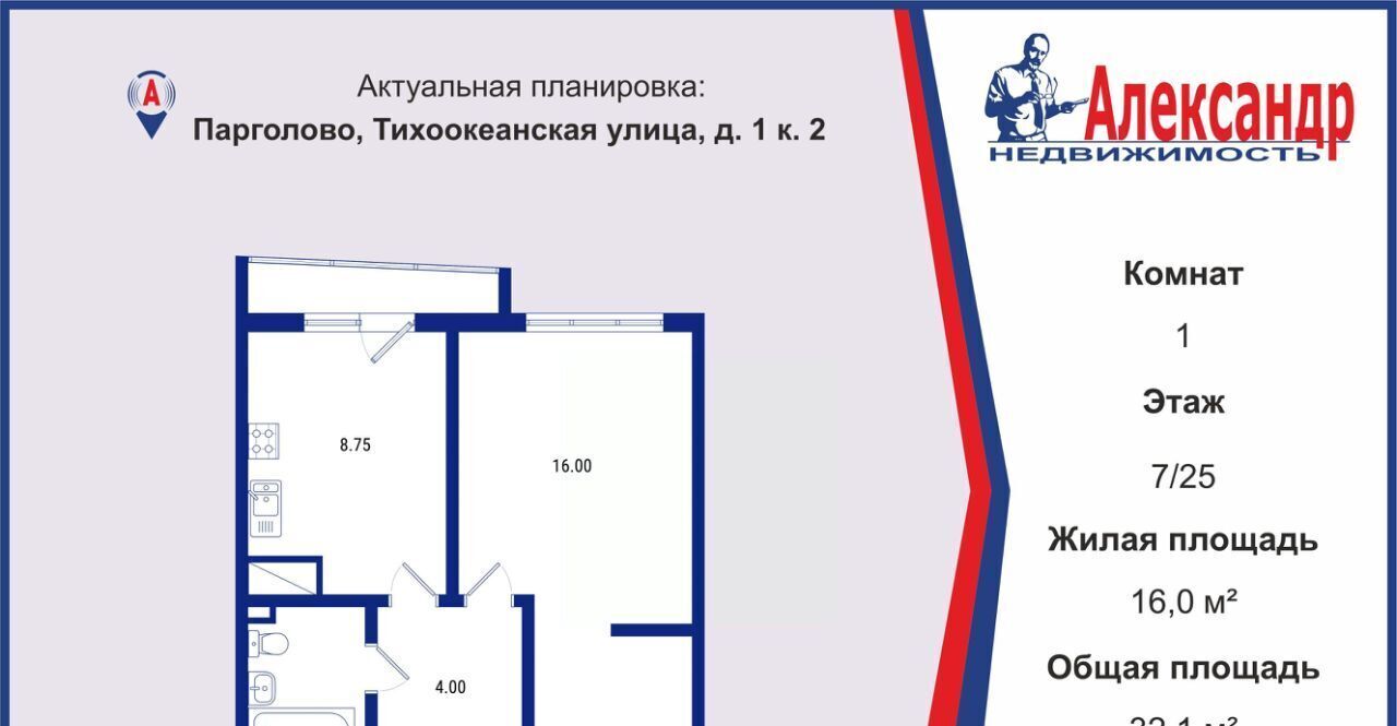 квартира г Санкт-Петербург п Парголово ул Тихоокеанская 1к/2 метро Проспект Просвещения фото 2