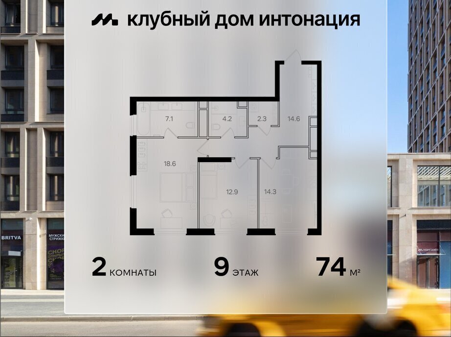 квартира г Москва метро Стрешнево ул Щукинская 3 ЖК «Интонация» муниципальный округ Щукино фото 1