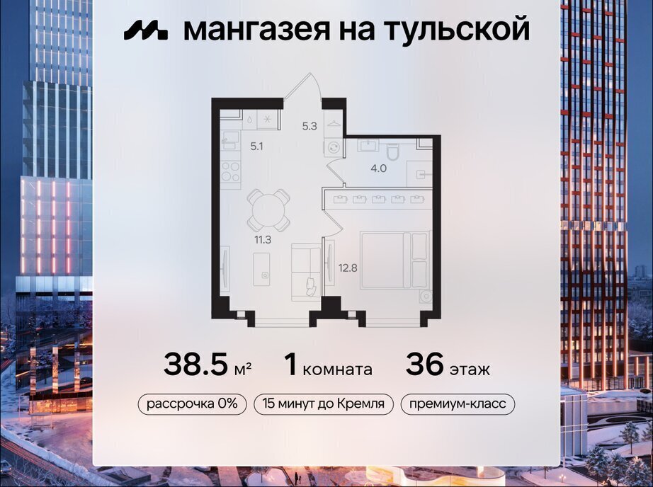 квартира г Москва метро Тульская ЖК «Мангазея на Тульской» муниципальный округ Даниловский фото 1