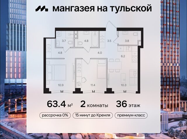 метро Тульская ЖК «Мангазея на Тульской» муниципальный округ Даниловский фото