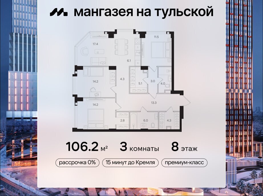 квартира г Москва метро Тульская ЖК «Мангазея на Тульской» муниципальный округ Даниловский фото 1