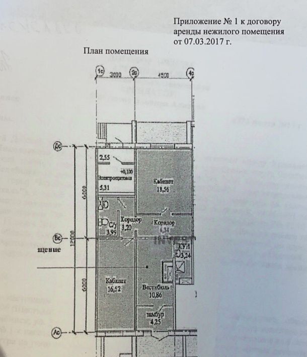 офис г Челябинск р-н Центральный ул Энтузиастов 27 фото 2