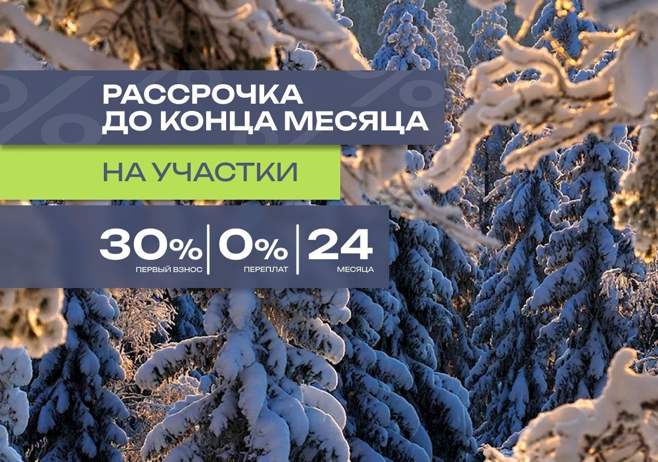 земля городской округ Волоколамский 83 км, коттеджный пос. Каменный Ручей, Сычево, Новорижское шоссе фото 3