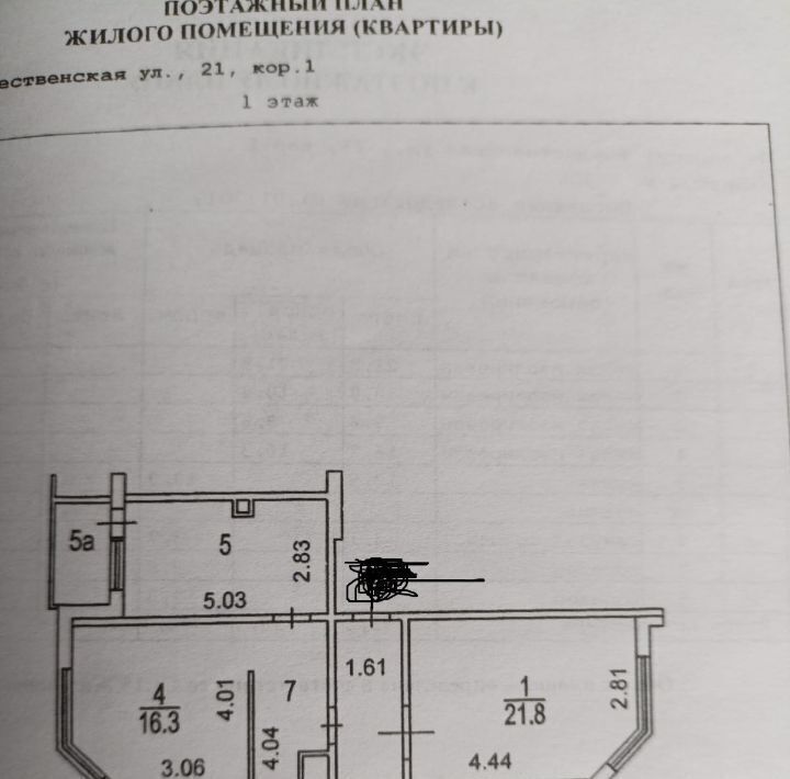 квартира г Москва метро Некрасовка ул Рождественская 21к/1 муниципальный округ Некрасовка фото 12