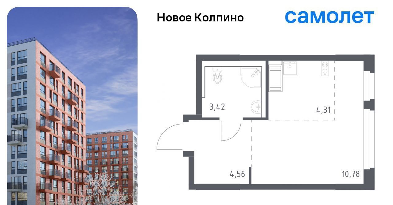 квартира г Колпино ЖК Новое Колпино метро Рыбацкое фото 1