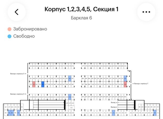 метро Парк Победы ул Барклая 6ак/1 фото