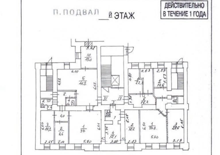 свободного назначения г Москва метро Китай-город Бауманка пер Армянский 7 фото 13