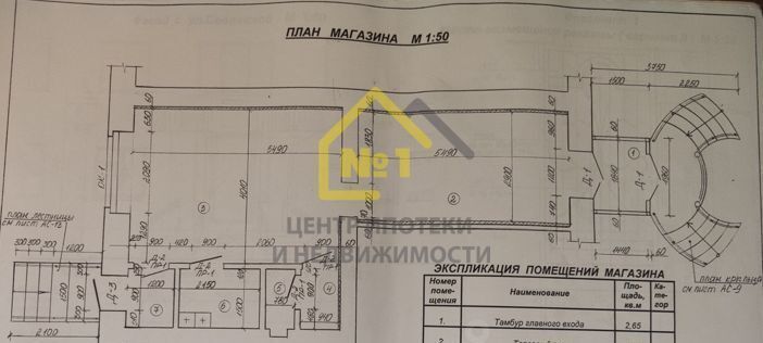 торговое помещение г Троицк ул Советская 35 фото 3