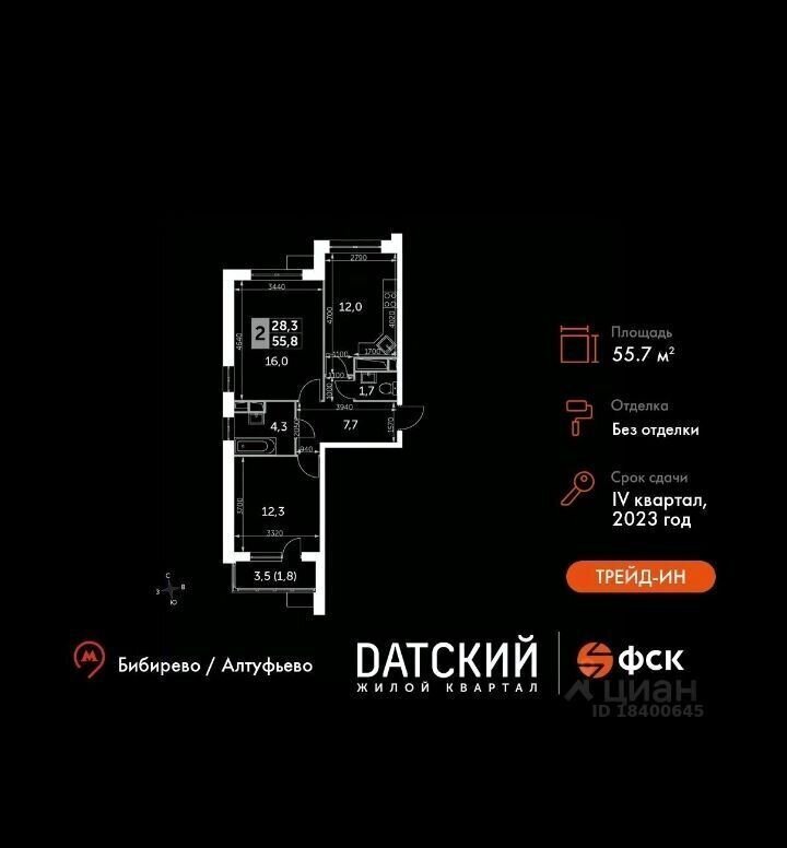 квартира городской округ Мытищи п Нагорное ул Полковника Романова 11 ЖК «Датский квартал» Москва, Медведково фото 2