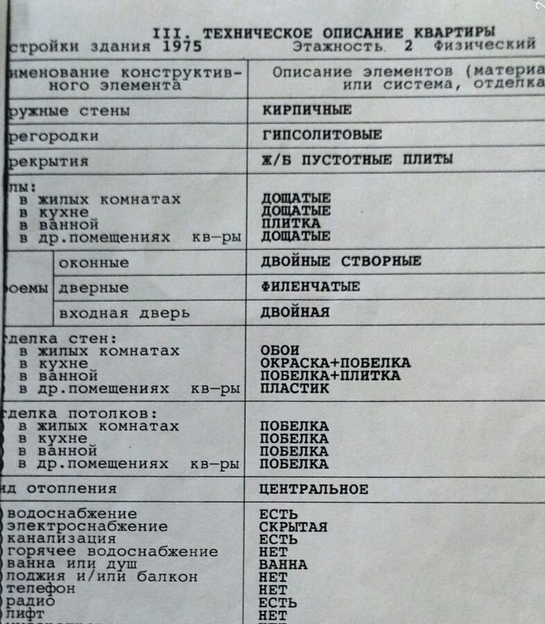 квартира р-н Дятьковский рп Ивот ул Первомайская 36 Ивотское городское поселение фото 2