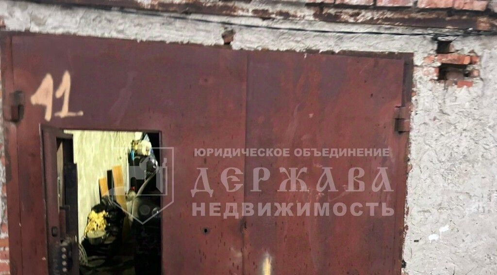 гараж г Кемерово р-н Заводский ГМ по улицам Сибиряков-Гвардейцев-Искитимка тер. фото 1