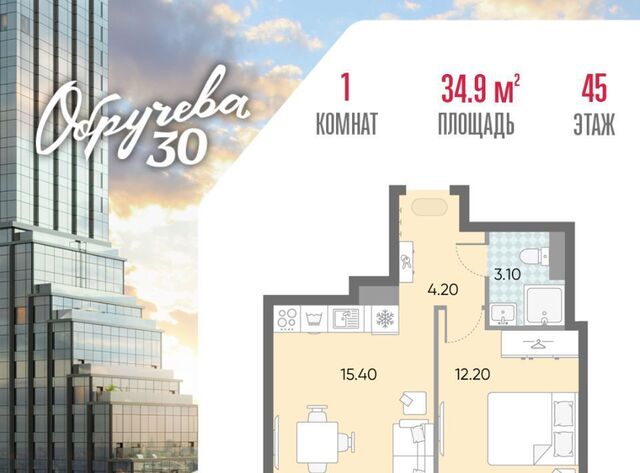 метро Калужская ЖК «Обручева 30» 40-й кв-л, к 2 фото