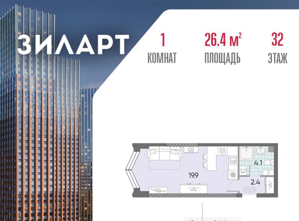 квартира г Москва метро Автозаводская ЖК «ЗИЛАРТ» 21/22 фото 1