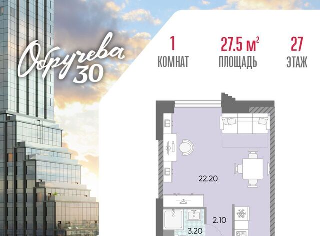 метро Калужская ЖК «Обручева 30» 40-й кв-л, к 2 фото