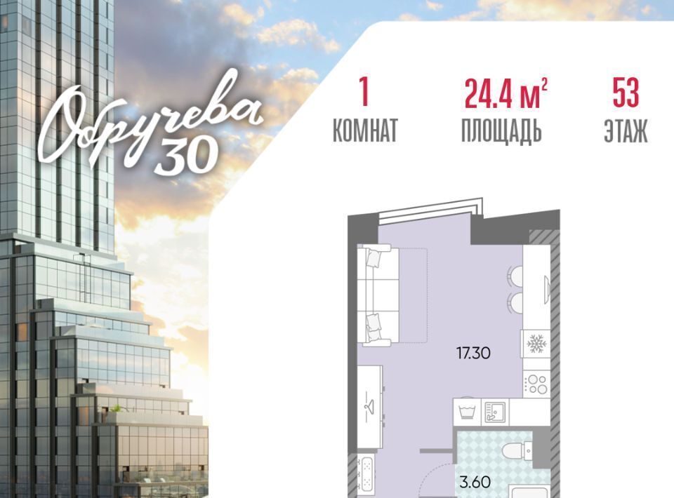 квартира г Москва метро Калужская ЖК «Обручева 30» 40-й кв-л, к 2 фото 1