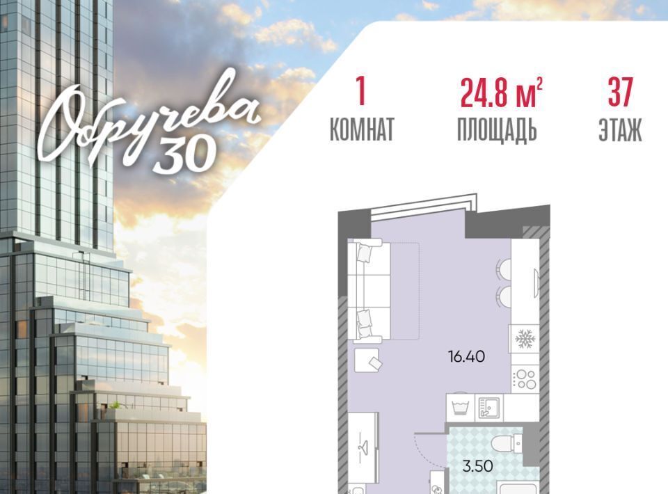 квартира г Москва метро Калужская ЖК «Обручева 30» 40-й кв-л, к 2 фото 1