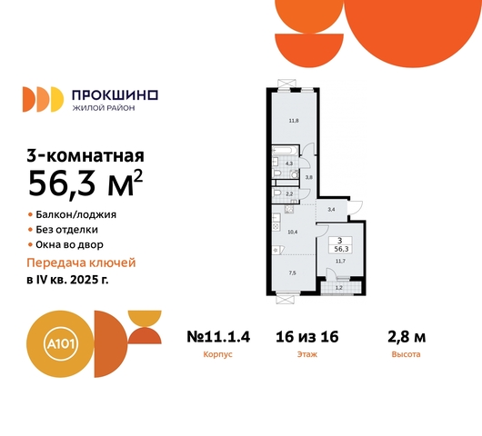 ЖК Прокшино 11 метро Теплый Стан метро Румянцево Сосенское, Филатов луг, Калужское, Прокшино, Саларьево фото