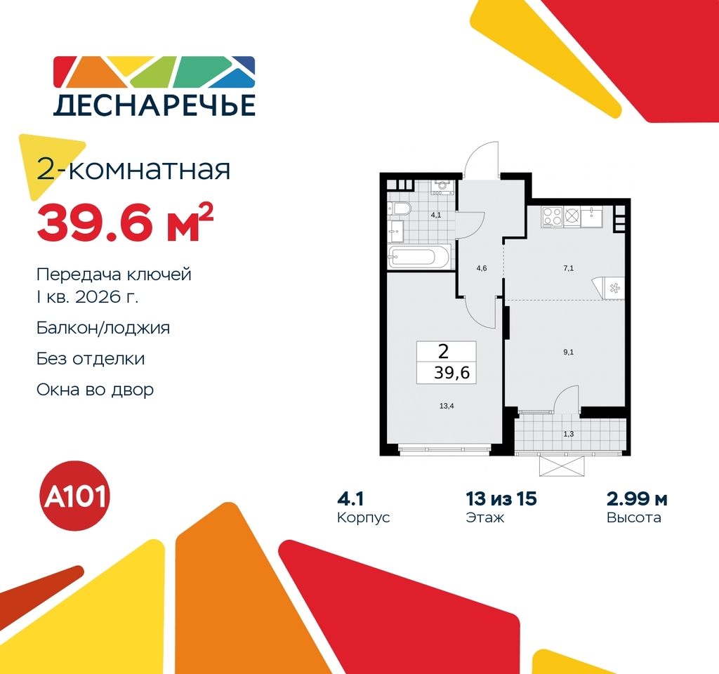 квартира г Москва п Десеновское ул Мостовая 5 метро Бунинская аллея метро Прокшино жилой район «Деснаречье» Филатов луг, Ольховая, Коммунарка фото 1