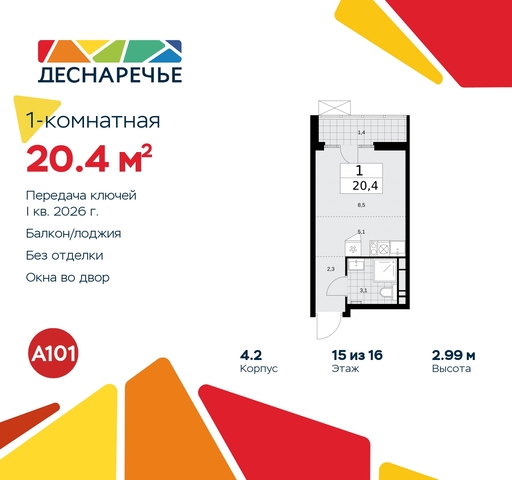 п Десеновское ул Мостовая 5 метро Бунинская аллея метро Прокшино Филатов луг, Ольховая, Коммунарка фото