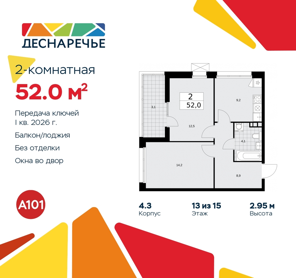 квартира г Москва п Десеновское ул Мостовая 5 метро Бунинская аллея метро Прокшино жилой район «Деснаречье» Филатов луг, Ольховая, Коммунарка фото 1