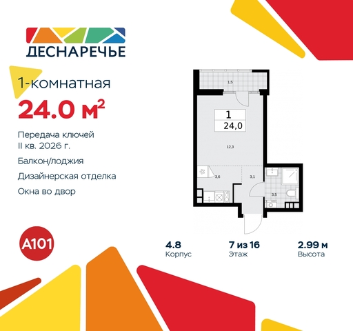 п Десеновское ул Мостовая 5 метро Прокшино метро Бунинская аллея Филатов луг, Ольховая, Коммунарка фото